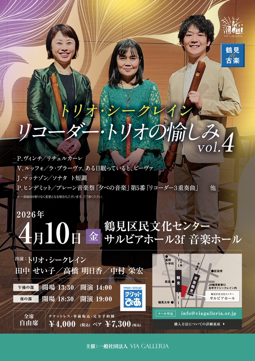 中村栄宏 | リコーダー tweet media