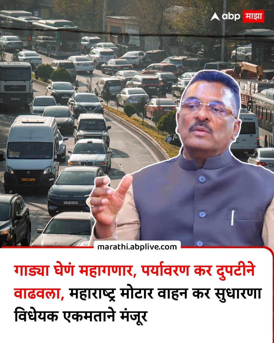 ABP माझा tweet media