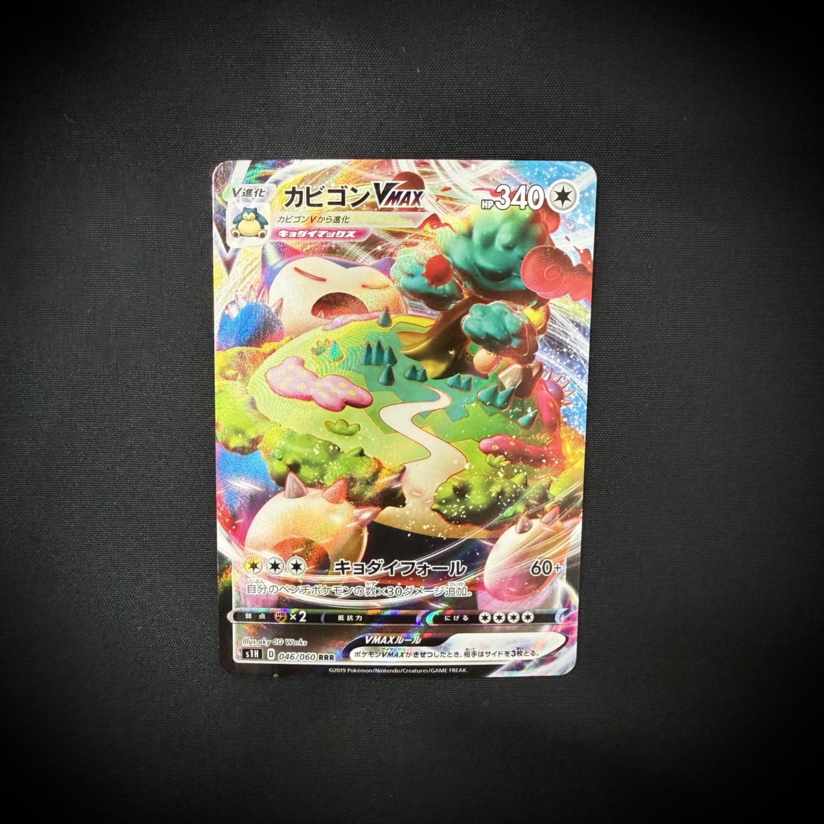 💤#すやぽけの日 特別企画💤

カビゴン VMAX🎁!!

・応募条件 
フォロー&amp;リポストのみ!!

・応募期間
3/19 23:59まで!!

・当選確率UP 方法

カビゴンVMAX
👆これをつけてリプライ🔥

#ポケカ　#ポケモン