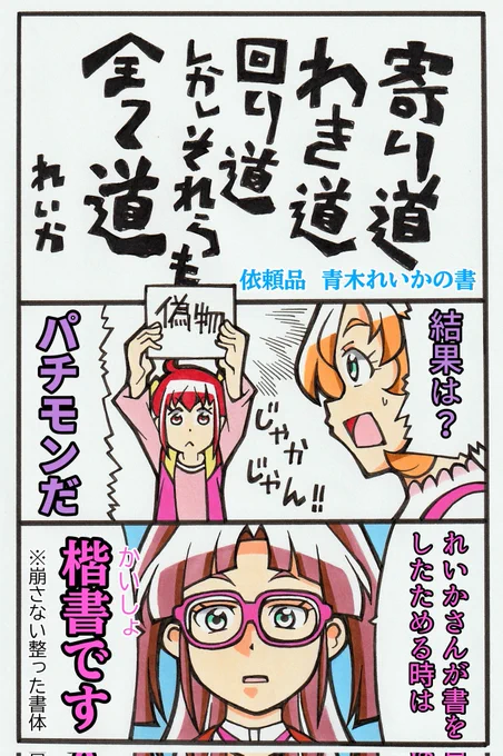 開運!なんでも探偵団 