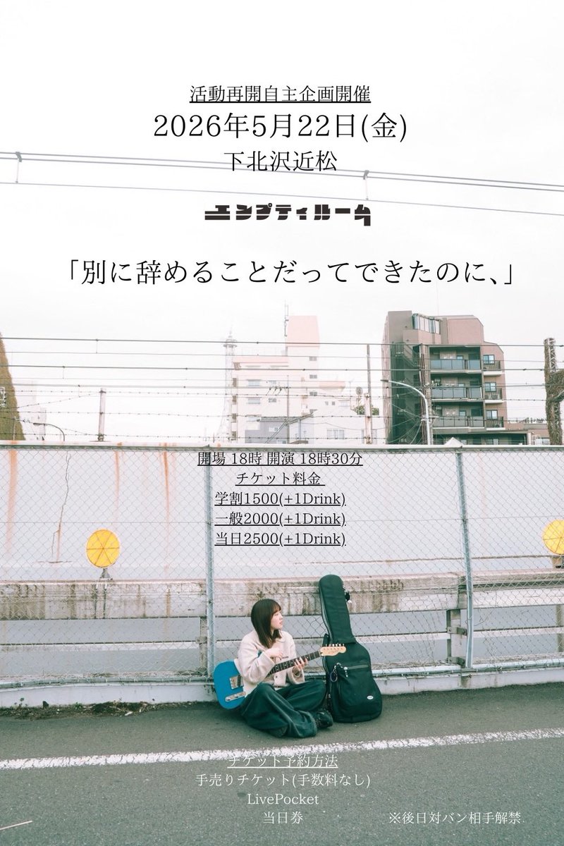 エンプティルーム tweet media