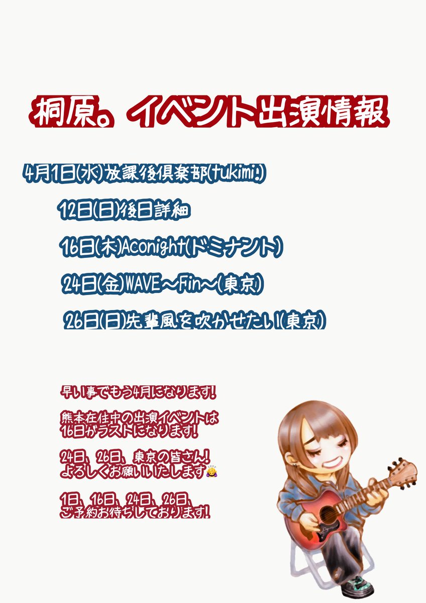 桐原。 tweet media