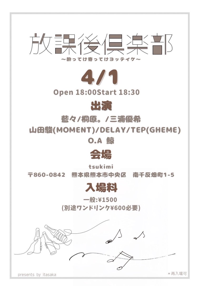桐原。 tweet media