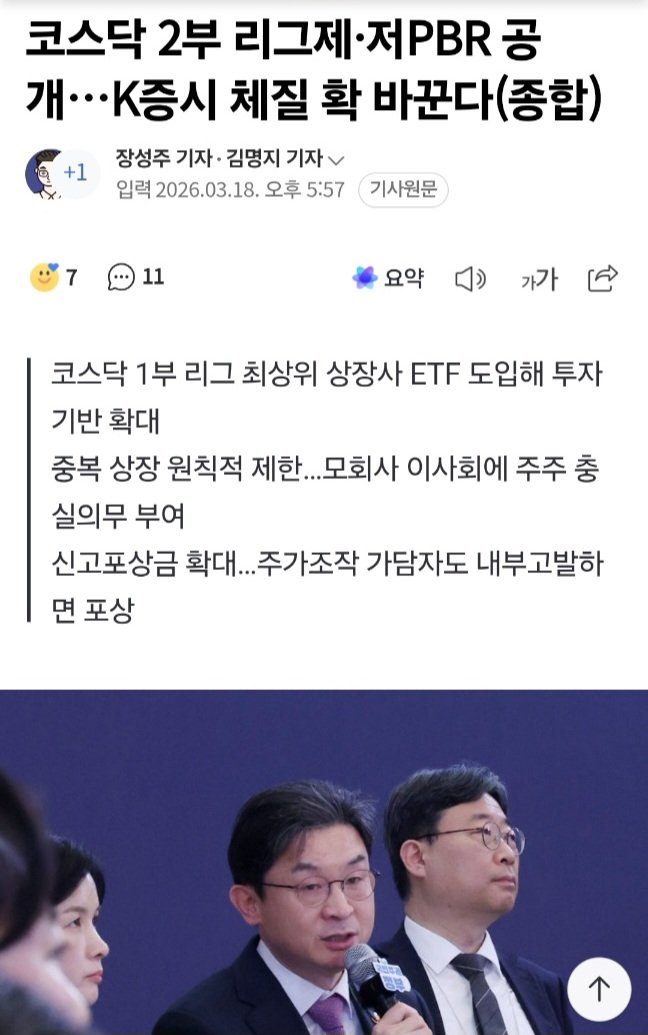 이억원 금융위원장 tweet media