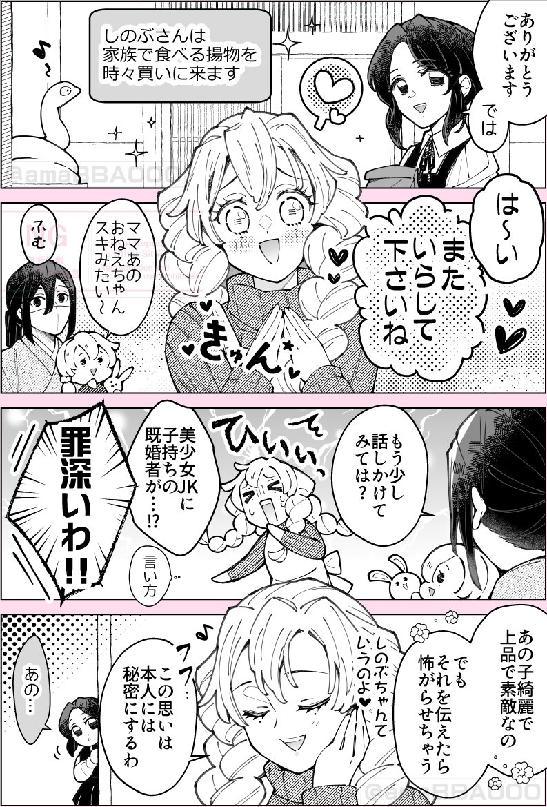 あまばあ tweet media