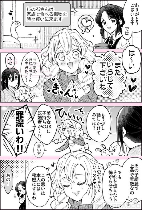 いちころママ 