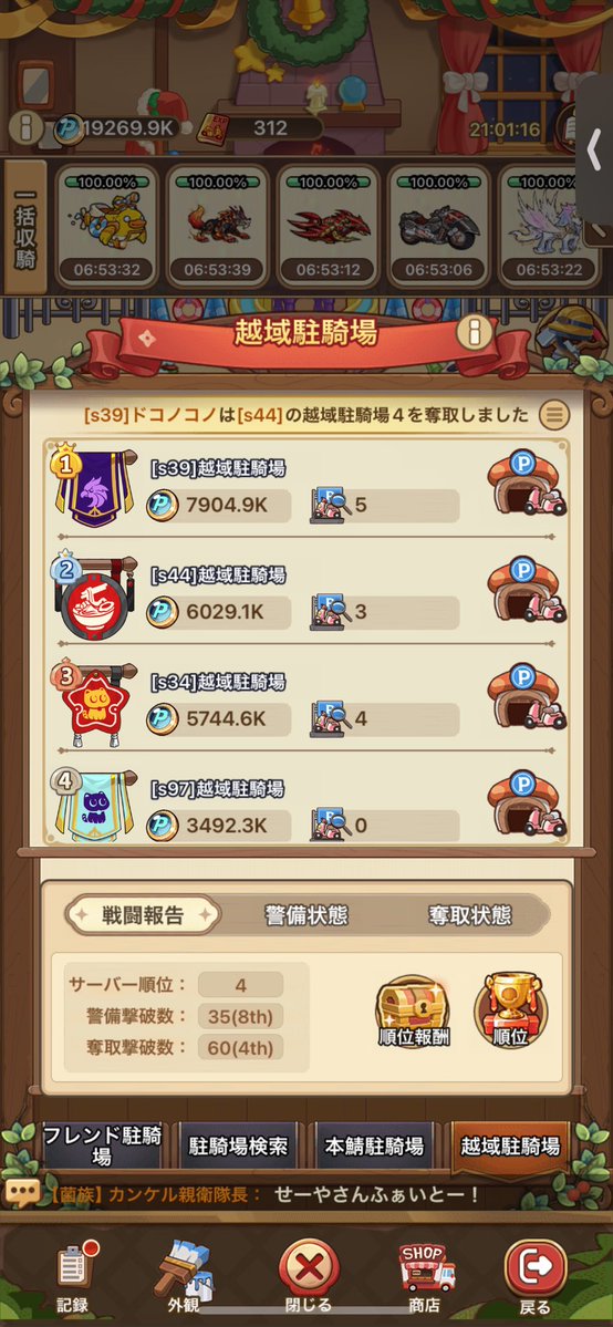 せーやまん🌸 キノコ伝説 tweet media