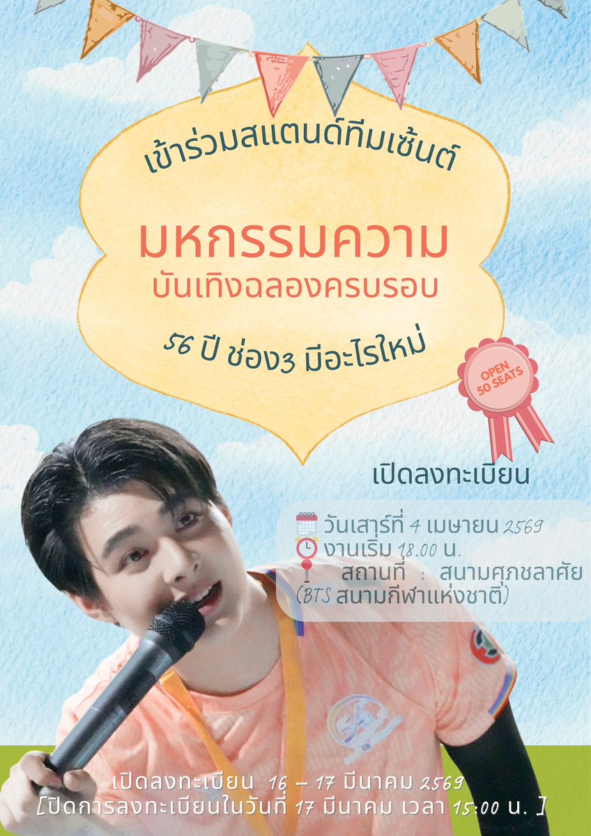 Saint FC Official tweet media