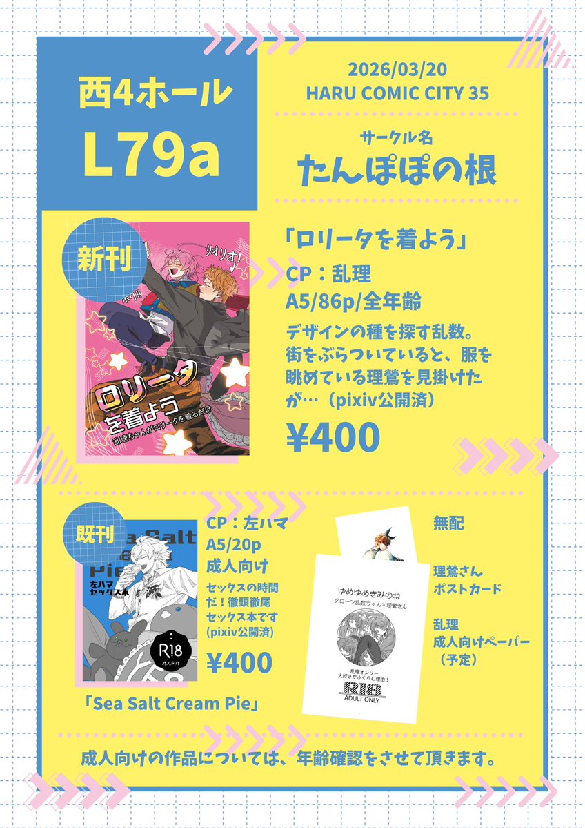 青ぽぽ（CP用） tweet media