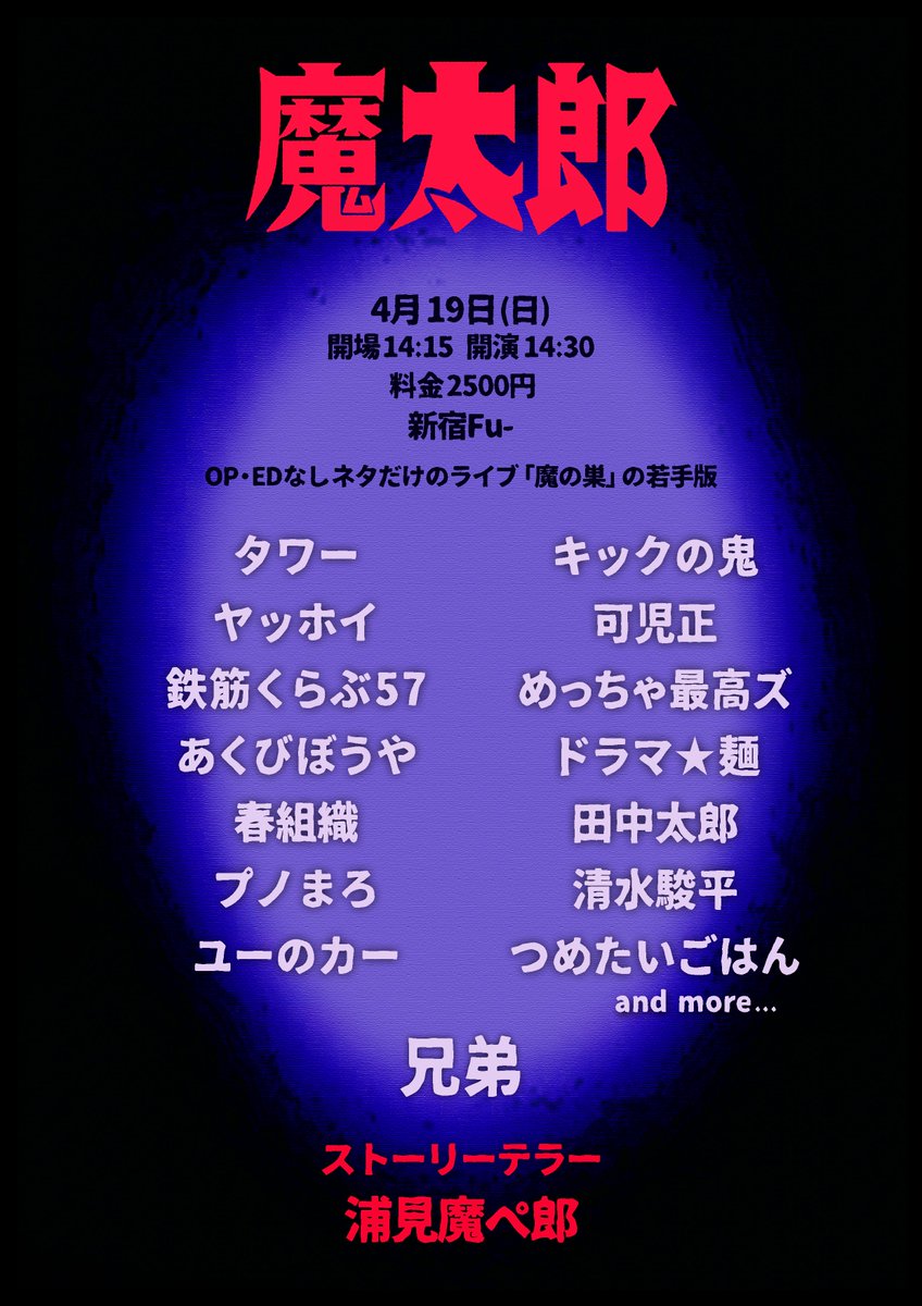 ザクセス｜お笑いライブ制作 tweet media