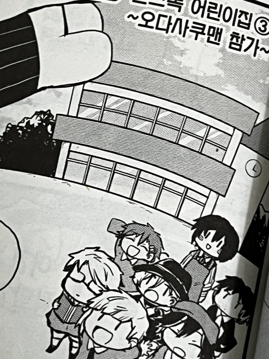 유치원생들 사이에서 오다사쿠맨 보는 다자이 표정이 너무 깜직함ㅋㅋㅋ