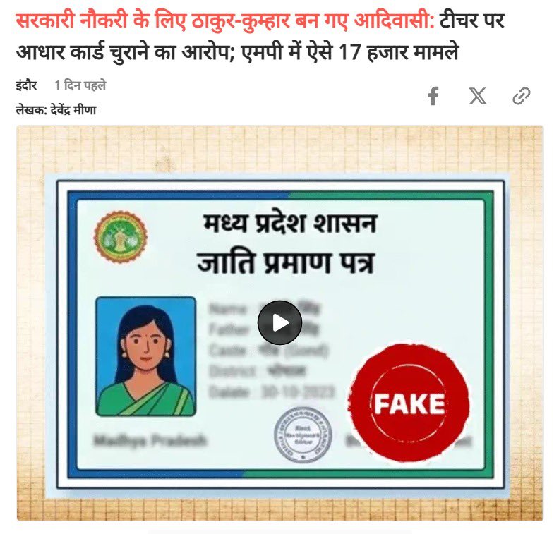 खुरपेंच tweet media