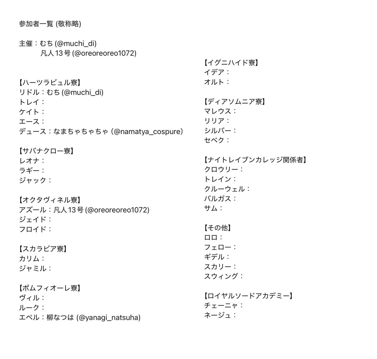 むち@4/5 森のコスフェス tweet media