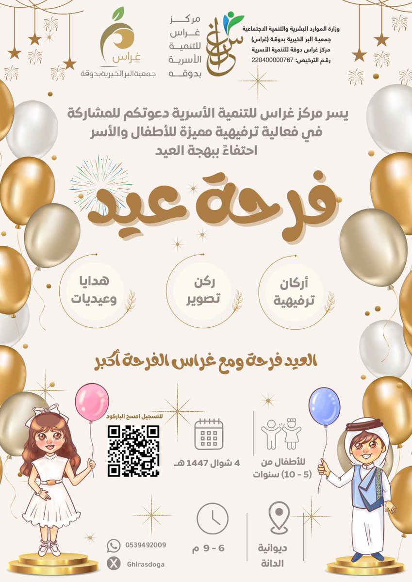مركز غراس للتنمية الأسرية بدوقه tweet media