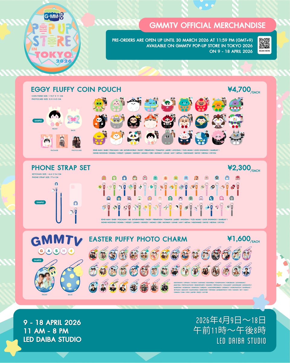 The time has come! Advance Purchase for GMMTV OFFICIAL MERCHANDISE from GMMTV POP-UP STORE IN TOKYO 2026.

Advance Purchase are open up until 30 March 2026 at 11:59 PM (GMT+9).

ついに始まります！
GMMTV POP-UP STORE IN TOKYO 2026 のGMMTV公式商品事前購入を開始いたします。