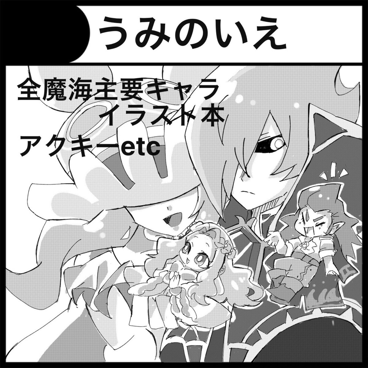 海月 tweet media