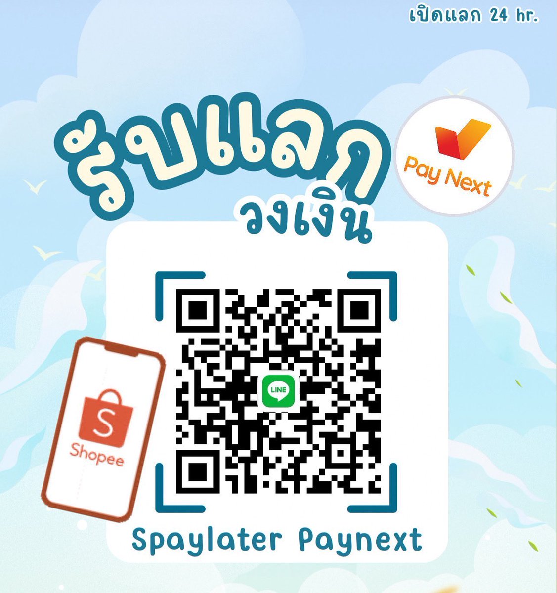 รับแลกวงเงินผ่อนเป็นเงินสด
Spaylater.  Limitxtra.
Paynext.     
บัตรเครดิต.
             
รับเงินทันที ไม่ต้องรอนานทุกรายการ
24 ชม

#แลกวงเงิน #ขนมสายไหมส่งจริง #ตลาดนัดRIIZE #ตลาดนัดENHYPEN #เงินกู้นักศึกษา
#ตลาดนัดเด็กหลง #ตลาดนัดมายฮีโร่ #ตลาดนัดเอมี่บอนนี่