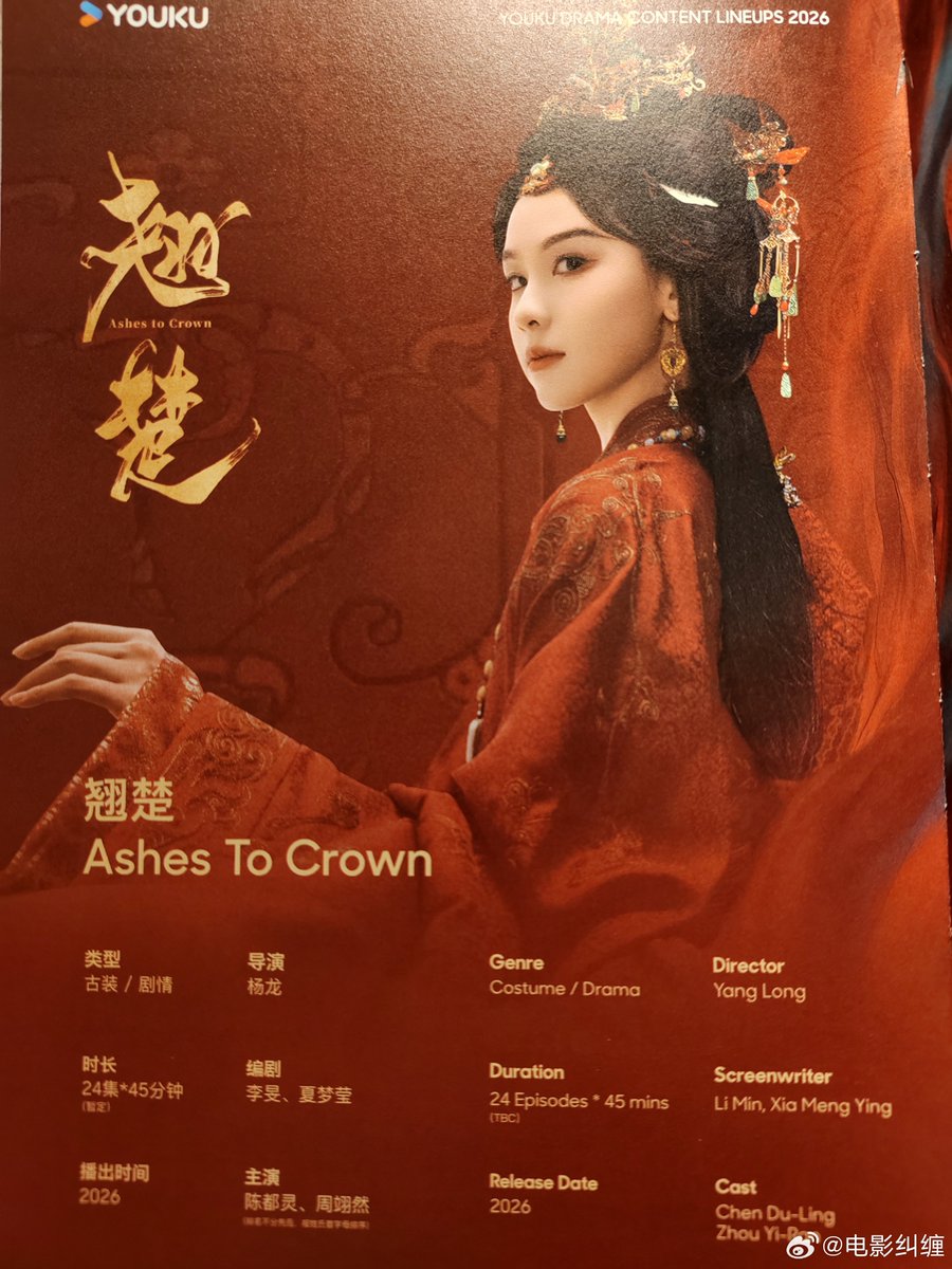 ₍ ᐢ..ᐢ₎ for chen duling tweet media