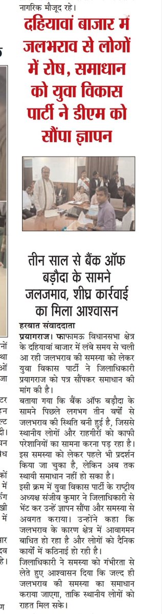 संजीव कुमार YVP (@vikasparty) on Twitter photo 