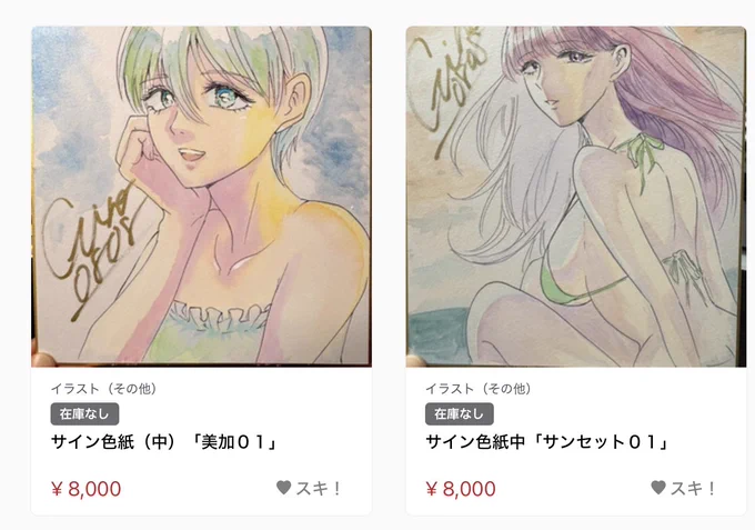 https://t.co/ExGiBLdLr8

20枚サイン色紙公開しました! 