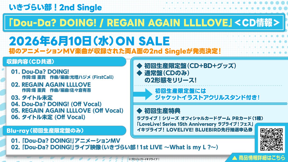 イキヅライブ！ LOVELIVE! BLUEBIRD tweet media