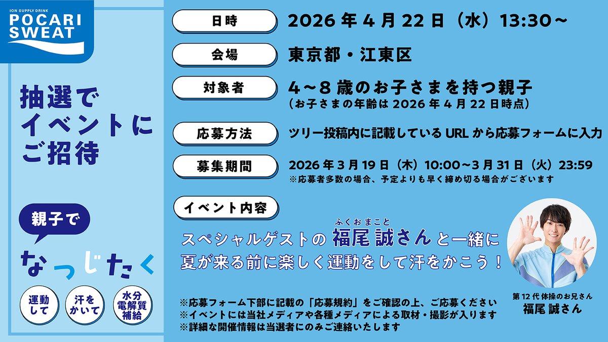 ポカリスエット【公式】 tweet media