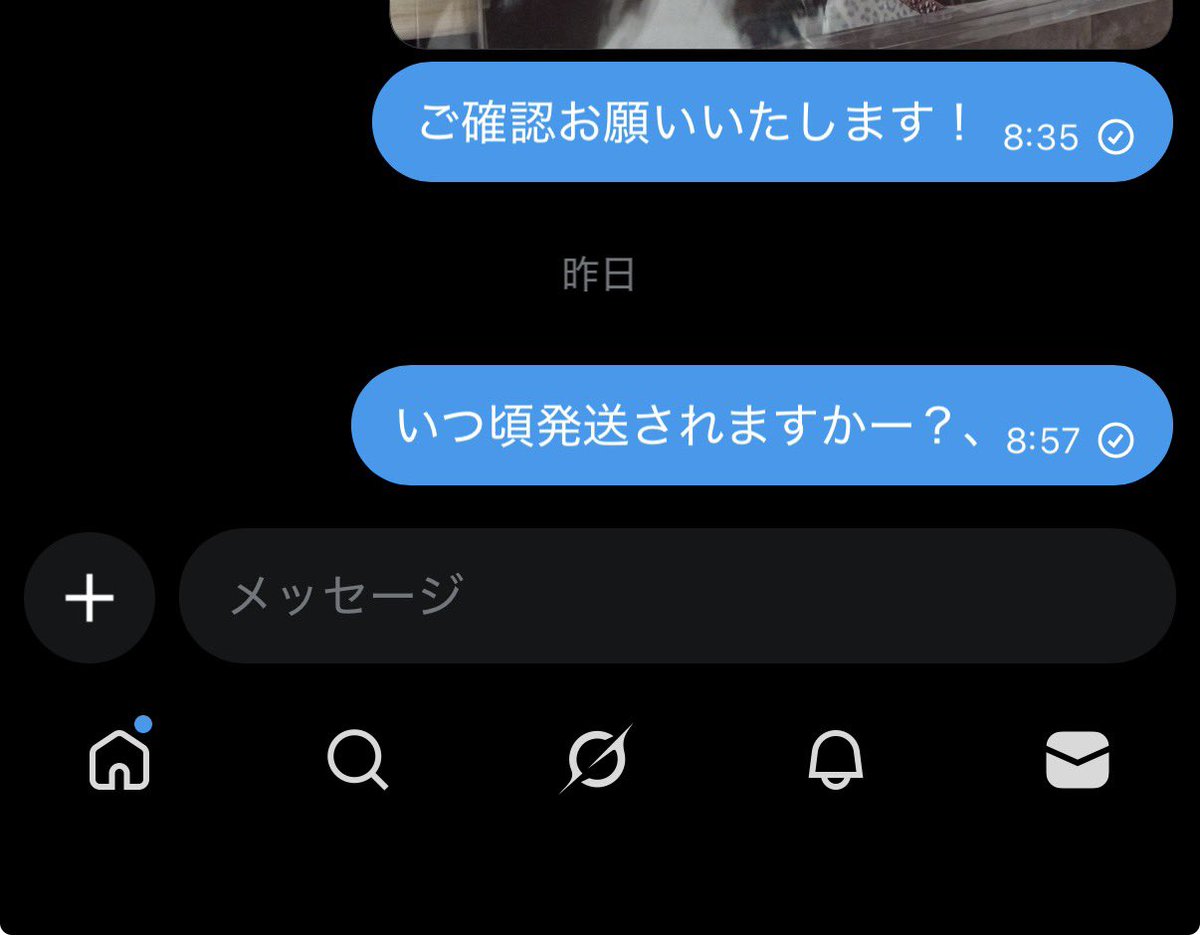 FUKANADESU's tweet photo. @Ribbon__cham 宛先交換後で発送前の段階になっております。
本来は16日に同日投函約束しておりましたがその後返信がございません。
私はDMを送っておりますが主様からの返信は
ないので投函出来ない状況になっております。
返信をお願いいたします。 https://t.co/ZucddXe3FI