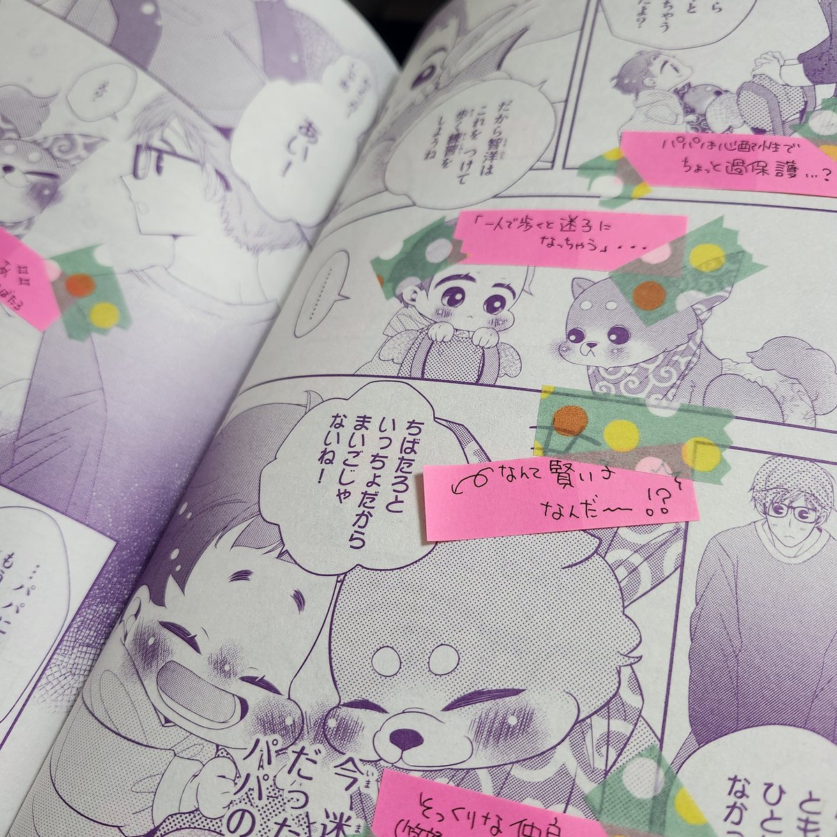 ご購入特典①
『ぼくとパパと柴太郎』サイン入り付箋解説(?)Sho-Comi本誌(笑) 先着ではありますが貰ってもらえたら嬉しいです! その場でお渡しor重いので(笑)受け取りは14時半までお取り置きしますwwwww