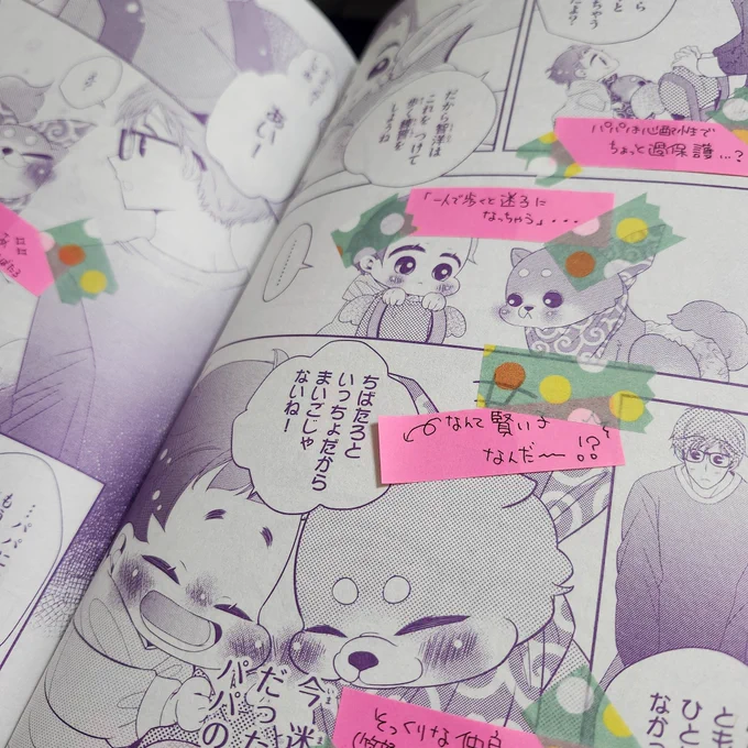 ご購入特典①
『ぼくとパパと柴太郎』サイン入り付箋解説(?)Sho-Comi本誌(笑) 先着ではありますが貰ってもらえたら嬉しいです! その場でお渡しor重いので(笑)受け取りは14時半までお取り置きしますwwwww 