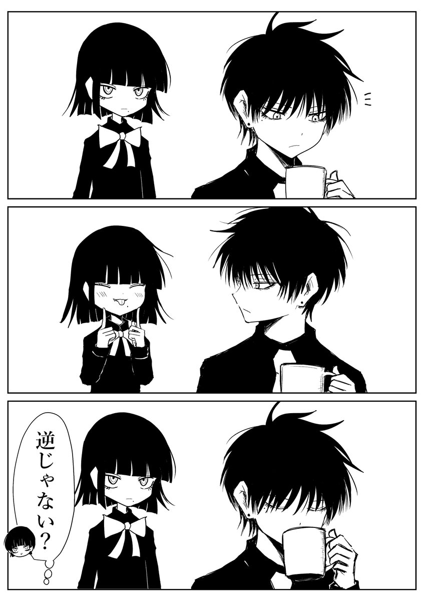 完璧イケメンの兄とぽんこつオタクの妹。 