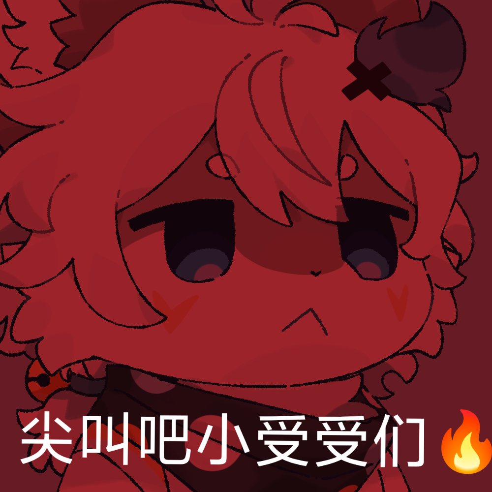 灰灰 tweet media