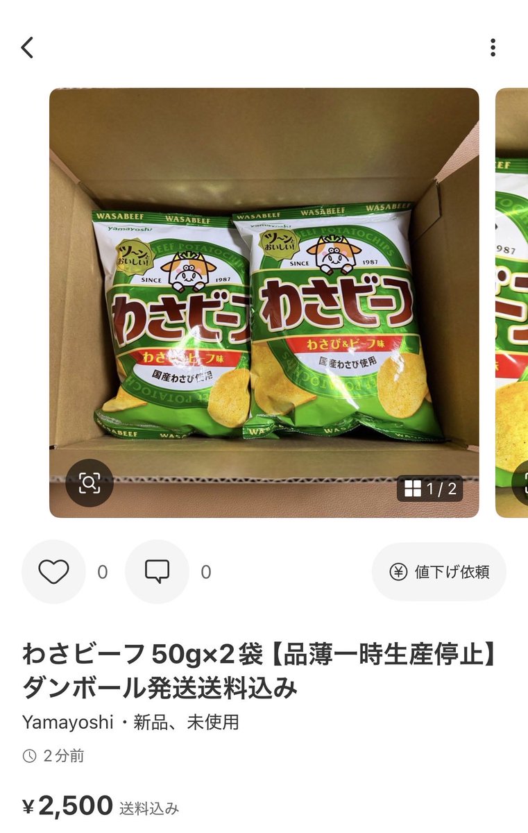 joy0805's tweet photo. まさかと思って調べたらいたわー笑笑 https://t.co/mgcYPemtz6