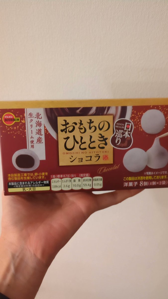 おもちのひととき美味すぎる
ランニングすればカロリーもゼロ