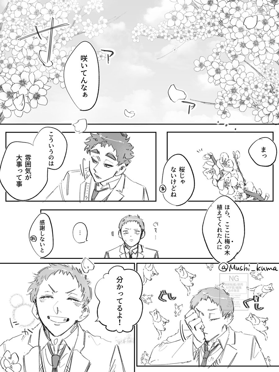 むしくま🐝ྀི tweet media