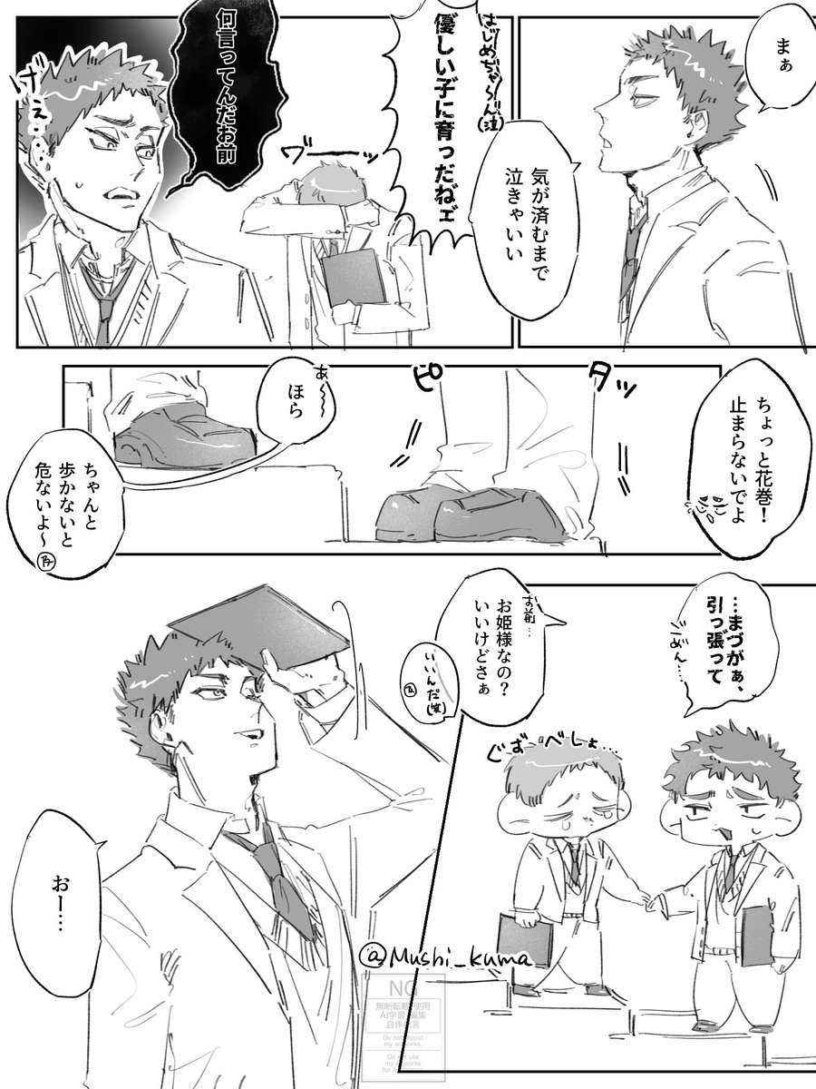 むしくま🐝ྀི tweet media