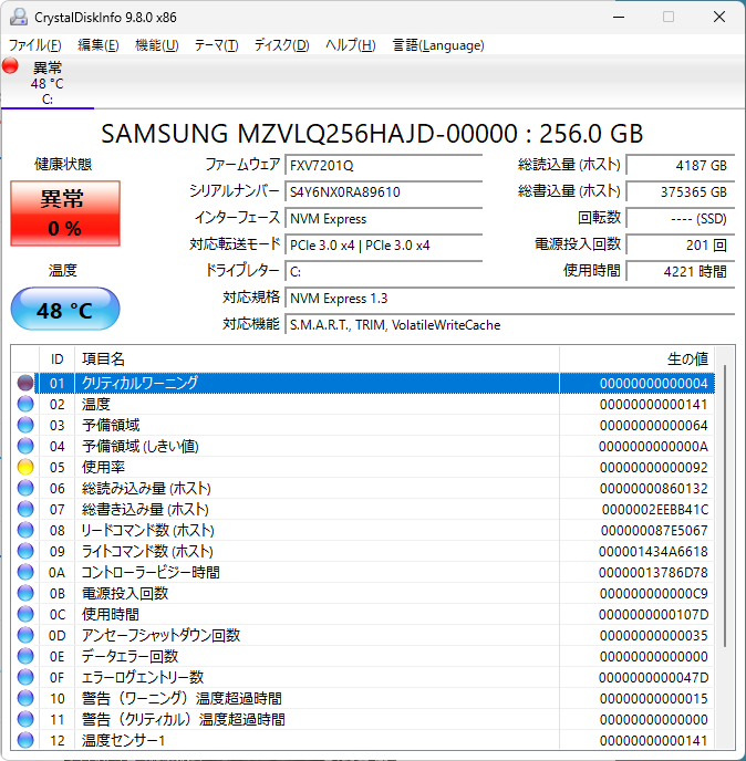 lychee36's tweet photo. メルカリで買った高評価ノートPCの闇 https://t.co/FKRLkl3VXC