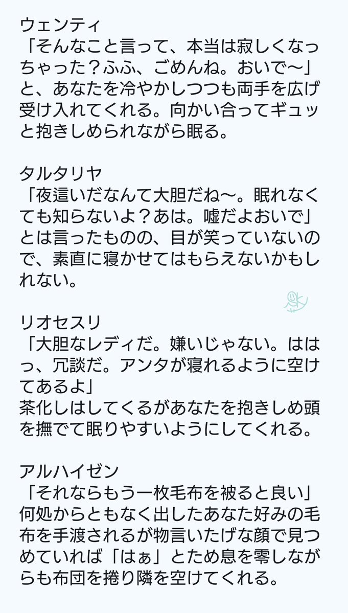 🌸「今日は寒いから一緒に寝てもいい？」

🈳/🔶/📘/🐯/🍁/🦌/🐂/🧋/🍄/🍺/🟡/🟩/🍃/🐳/⛓️/🎧️

#gnsnプラス
