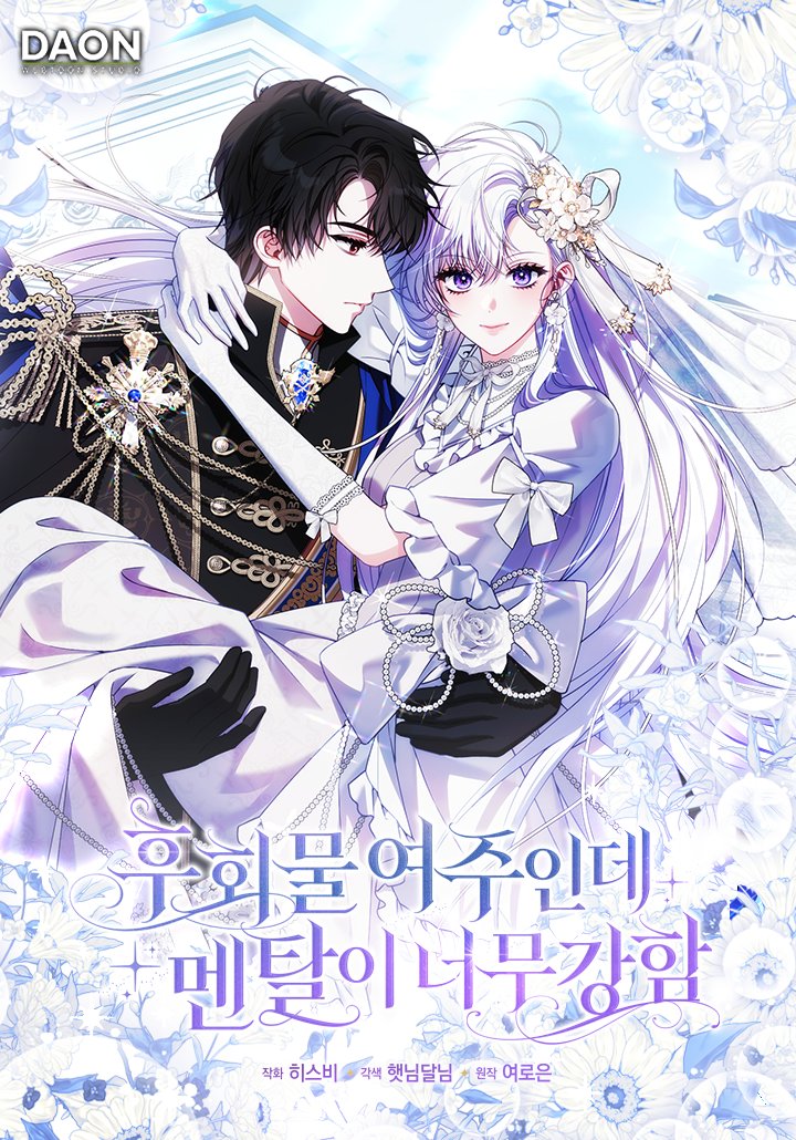 다온웹툰 tweet media