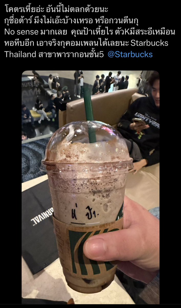 เมื่อ Identify กลายเป็น Identity

ภาพนี้มันสะท้อนอะไรบางอย่างในเชิงจิตวิทยาได้ชัดมาก:

เดิมที “identify” คือแค่การ “ระบุ” ตัวตนชั่วคราว เช่น การเขียนชื่อบนแก้ว = เพื่อให้พนักงานแยกออเดอร์ถูก

แต่พอเรารับมันเข้ามา “นี่คือกู” มันจะค่อย ๆ กลายเป็น “identity” = ตัวตนที่เรายึดถือ