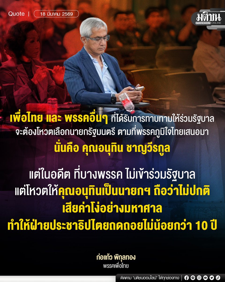 Matichon Online tweet media