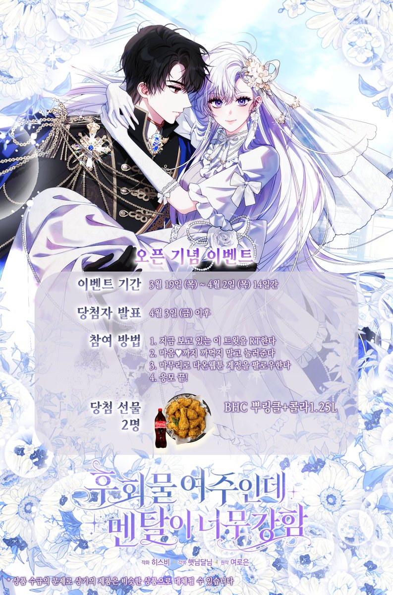 다온웹툰 tweet media