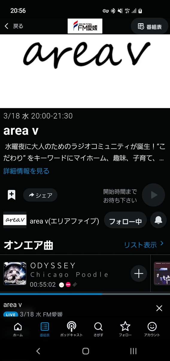 yjOQW4hzgLFrtlU's tweet photo. @chicago_poodle 花ちゃん❤️…FM愛媛
正岡さんの番組「areaV」
「ODYSSEY」リクエスト
ON AIR🙌❤️
メジャーデビュー記念日💕
準レギュラーですもの…😂
正岡さんが
「電話すれ��良かった❗」��て…😂💕
聖地松山MONKでのライブが
楽しみ🙌🎶
#FM愛媛
#areaV
#正岡省吾さん
#ODYSSEY
#メジャーデビュー記念日 https://t.co/NpQwn9XxU0