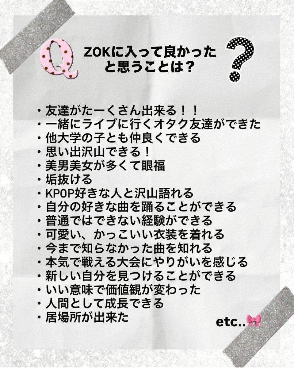中央大学 Zone of 꿈 (ZOK) tweet media