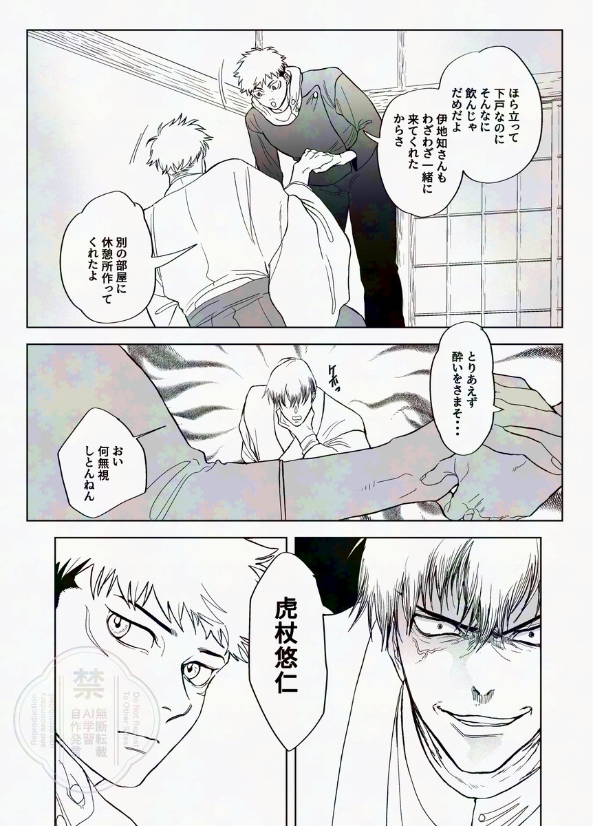 とらとら tweet media