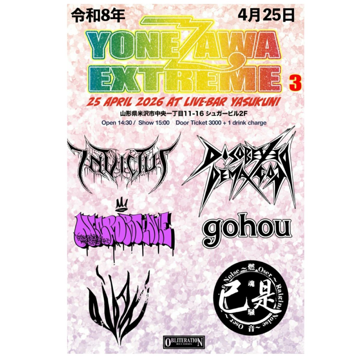 己是のD tweet media