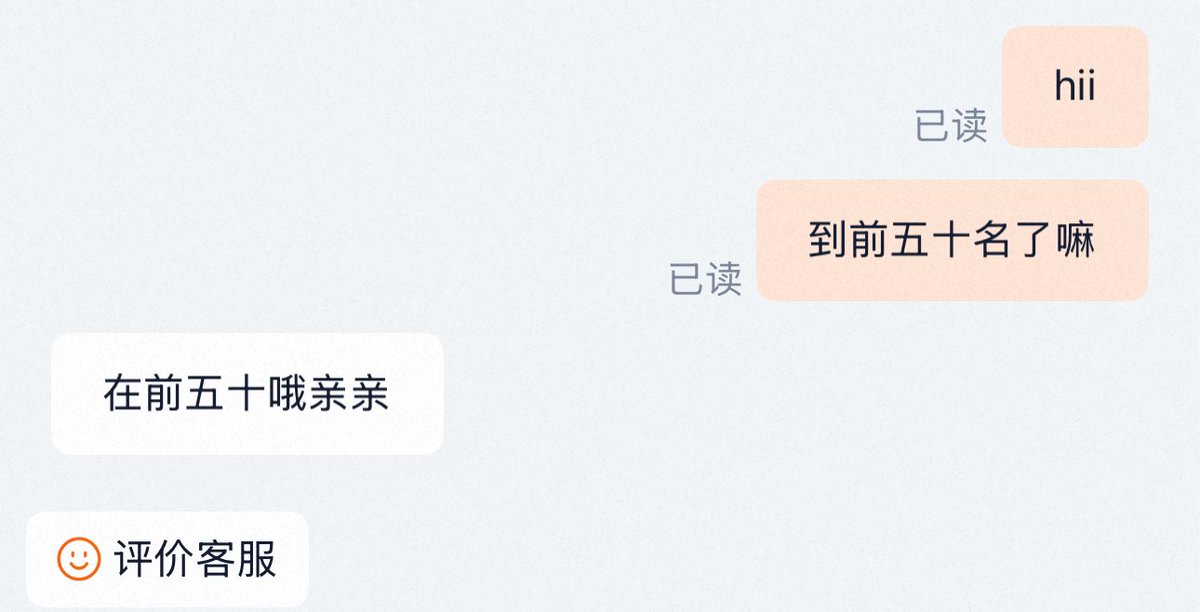 cilphone's tweet photo. @Li_just77 我是前50名快中我🥺🥺 https://t.co/hetkvUInu2