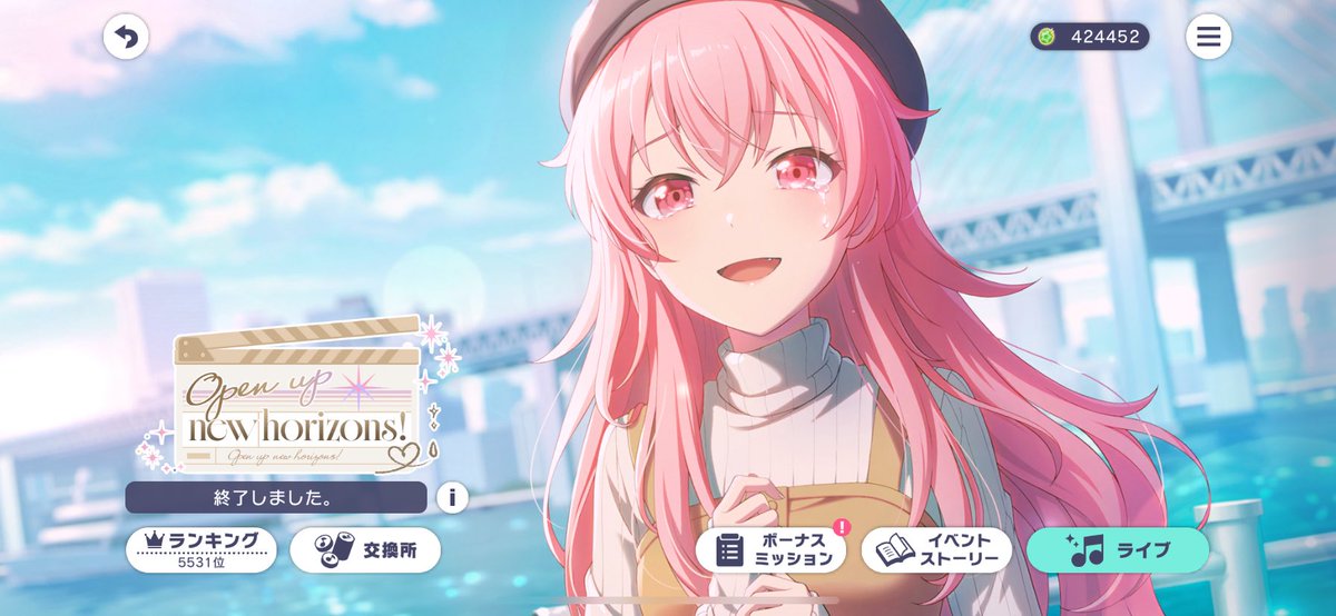 k_gororu's tweet photo. イベランお疲れ様でした！
仕事の方は多忙でしたが安定した順位で穏やかでした笑

#プロセカ #イベラン順位報告
#Openupnewhorizons https://t.co/H7352wgbF8