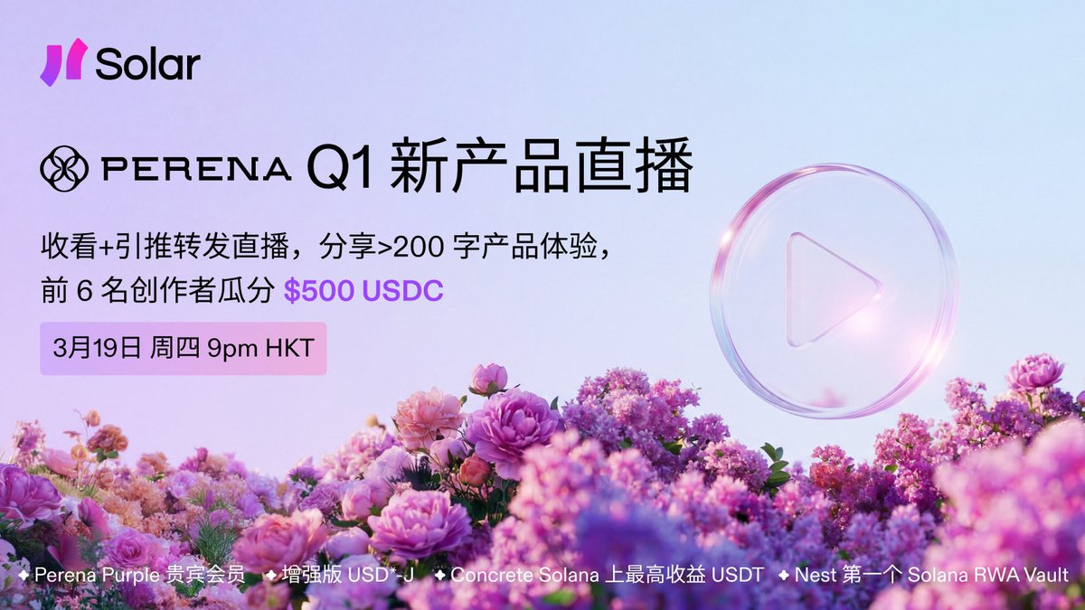 Solar (Solana中文社群) tweet media