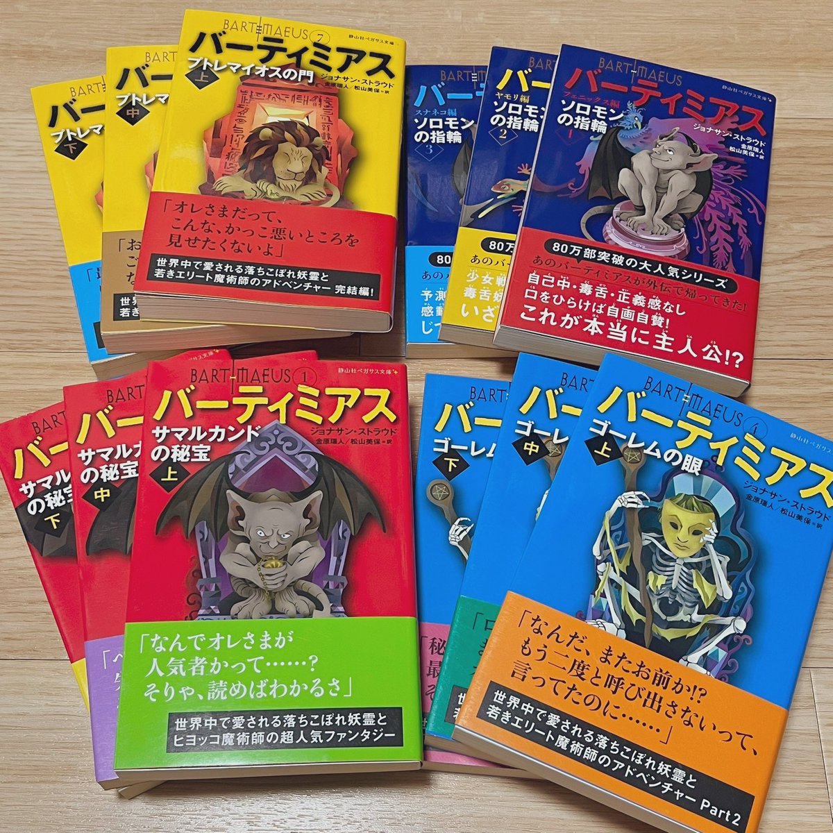 sooo_ra's tweet photo. ずっと気になってて読みたかったシリーズ、バーティミアス。全巻一気にまとめ買い！！！！今読んでる本を読み終えたらこれに着手しちゃおうかな、嬉しい〜〜〜楽しみ〜〜〜ヽ(*´▽`*)ﾉ https://t.co/TIEcVTc0Bf