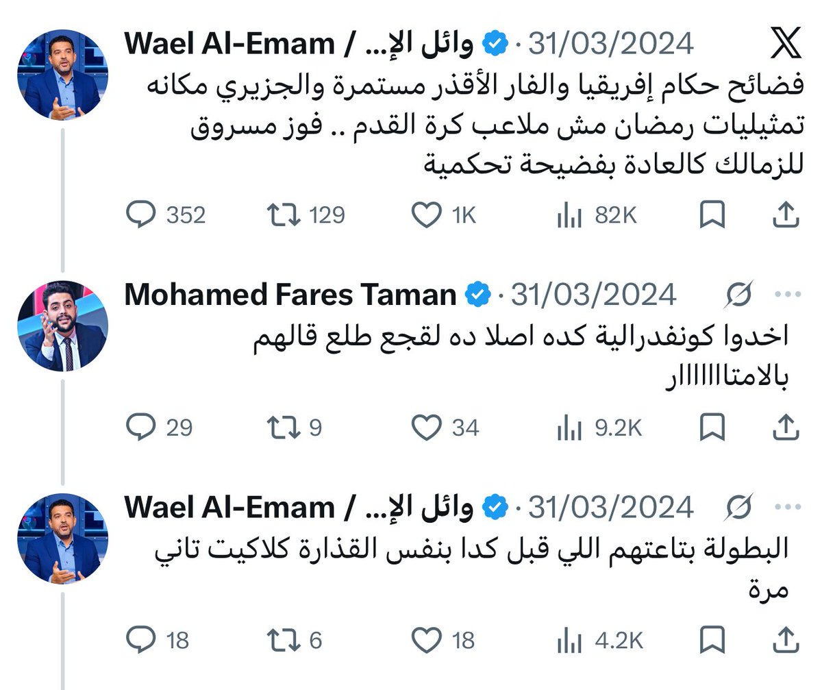 عــاش الزمــالك tweet media